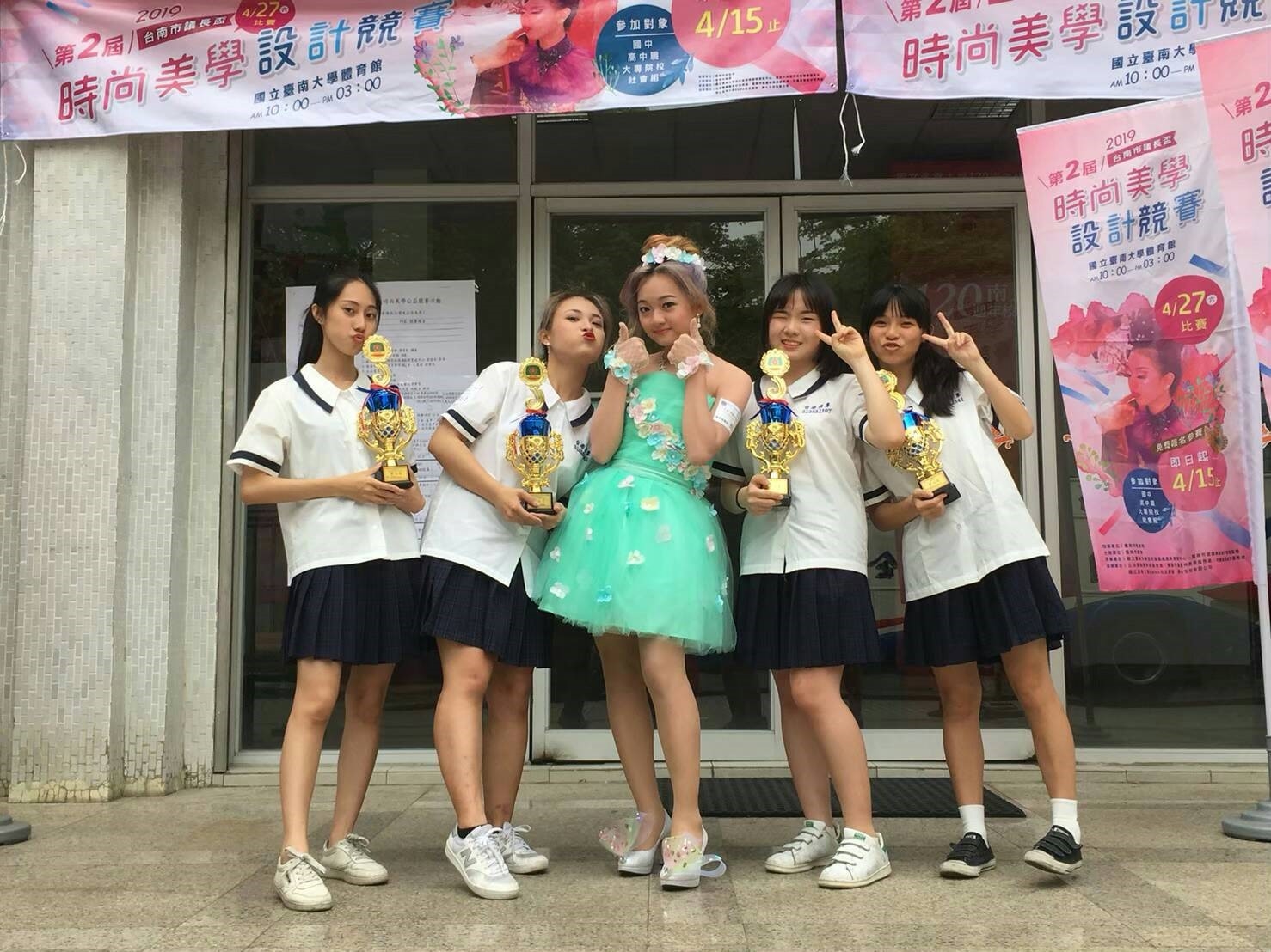108.4.27本科學生參加「第二屆台南市議長盃時尚美學設計競賽」成績優異